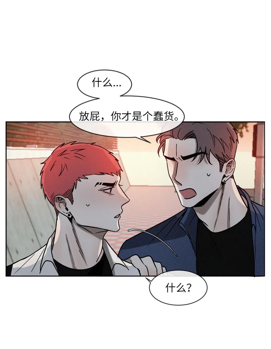 《复读生》03 情谊加深 第60页