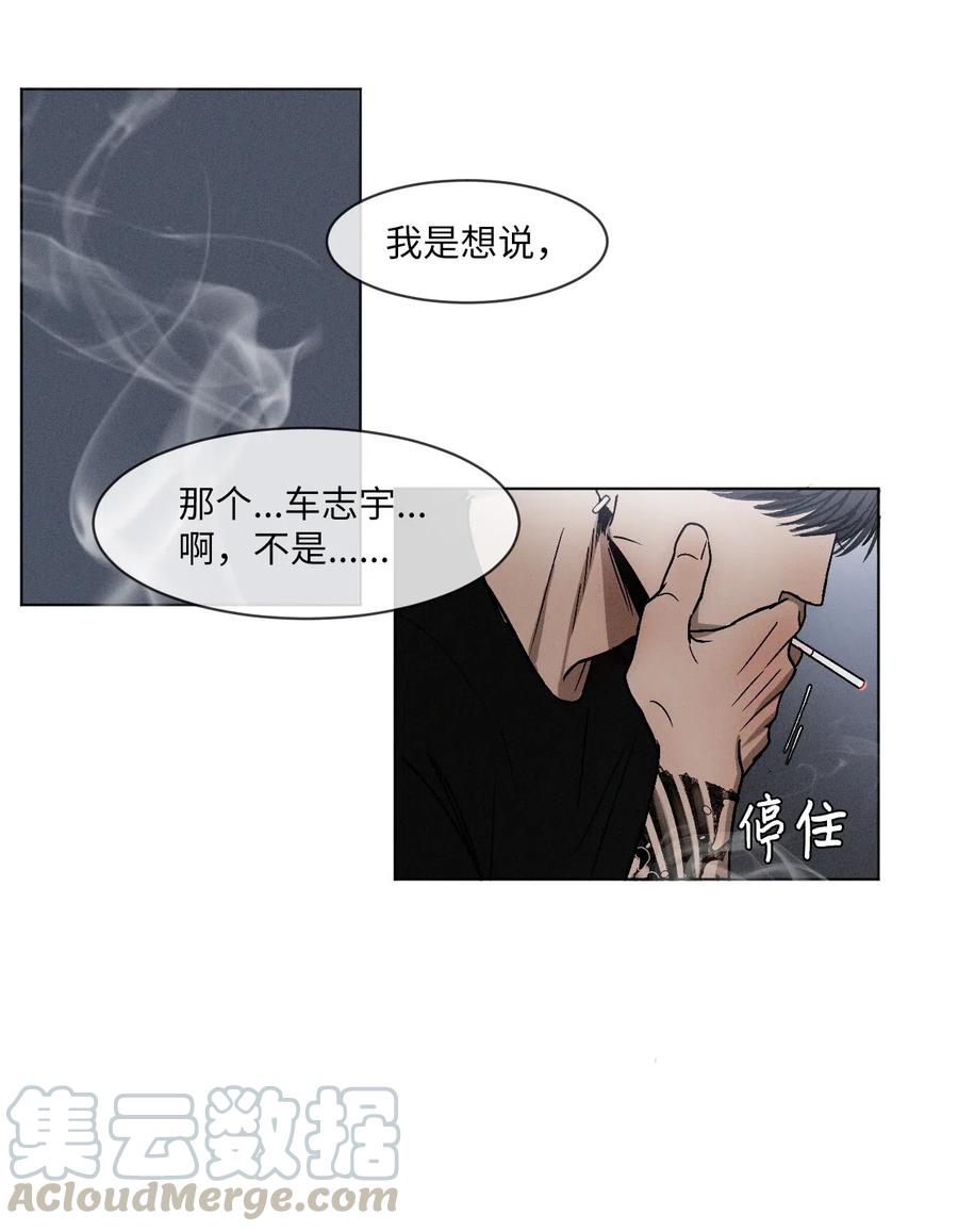《复读生》03 情谊加深 第70页