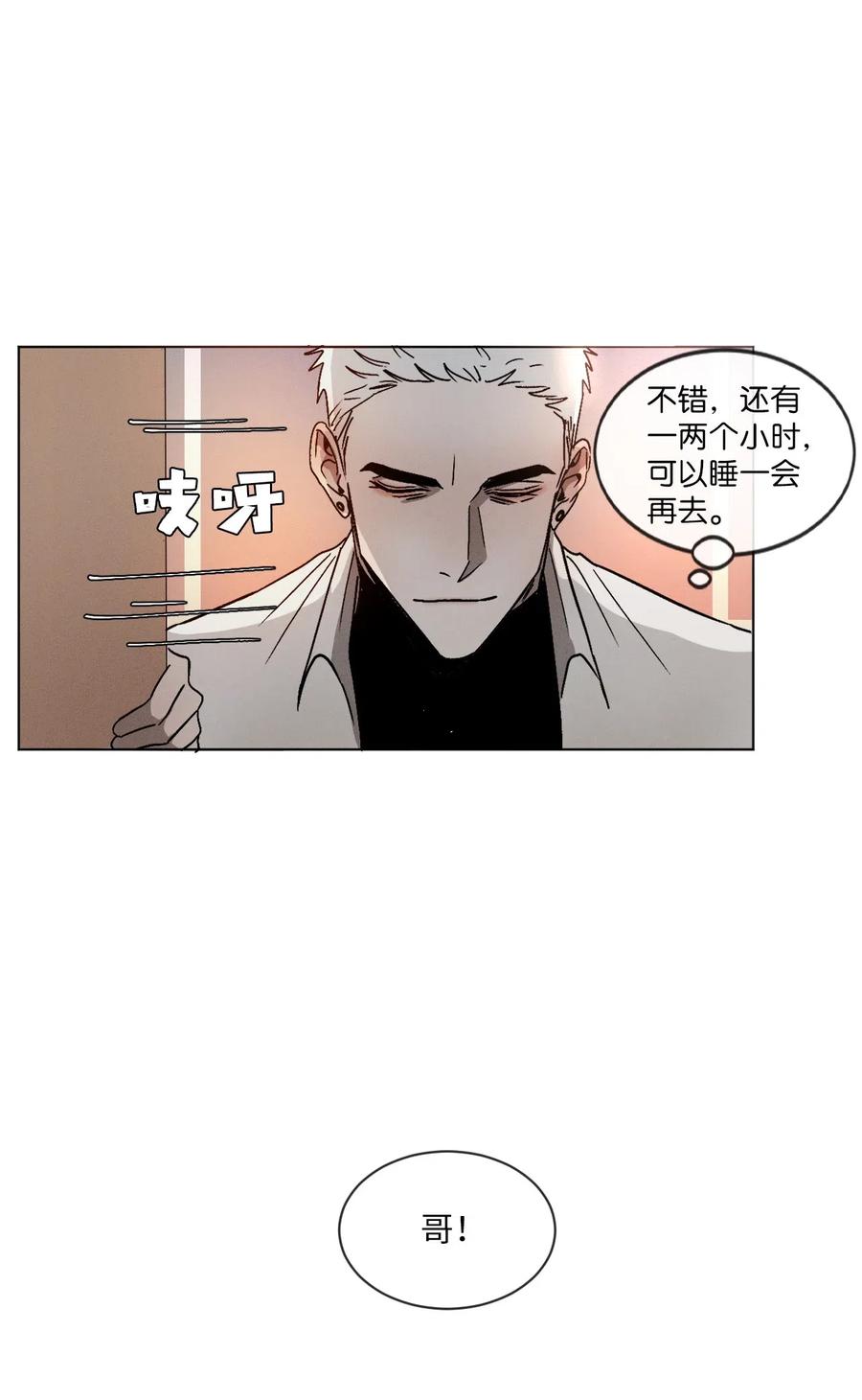 《复读生》03 情谊加深 第42页