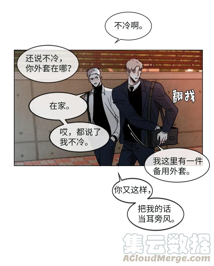 《复读生》03 情谊加深 第52页