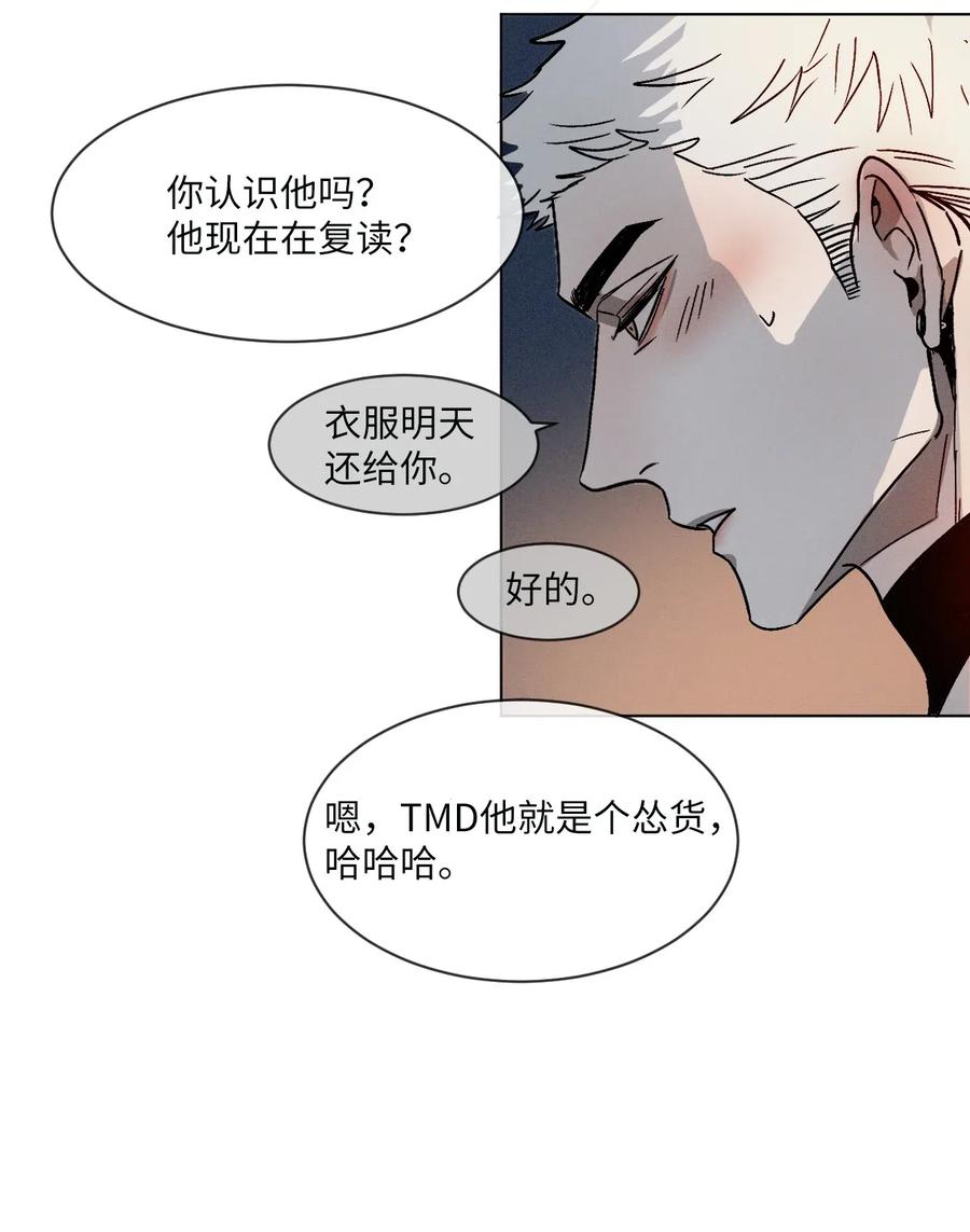 《复读生》03 情谊加深 第59页