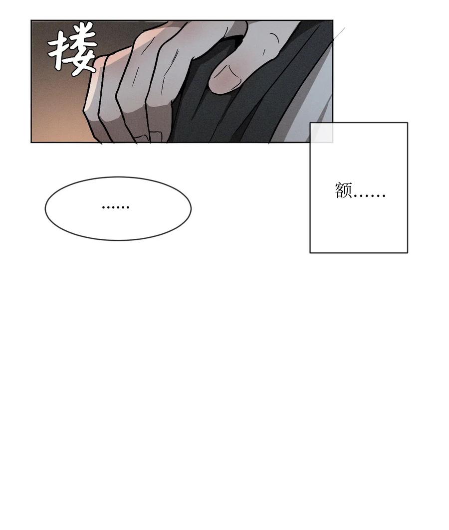 《复读生》03 情谊加深 第54页