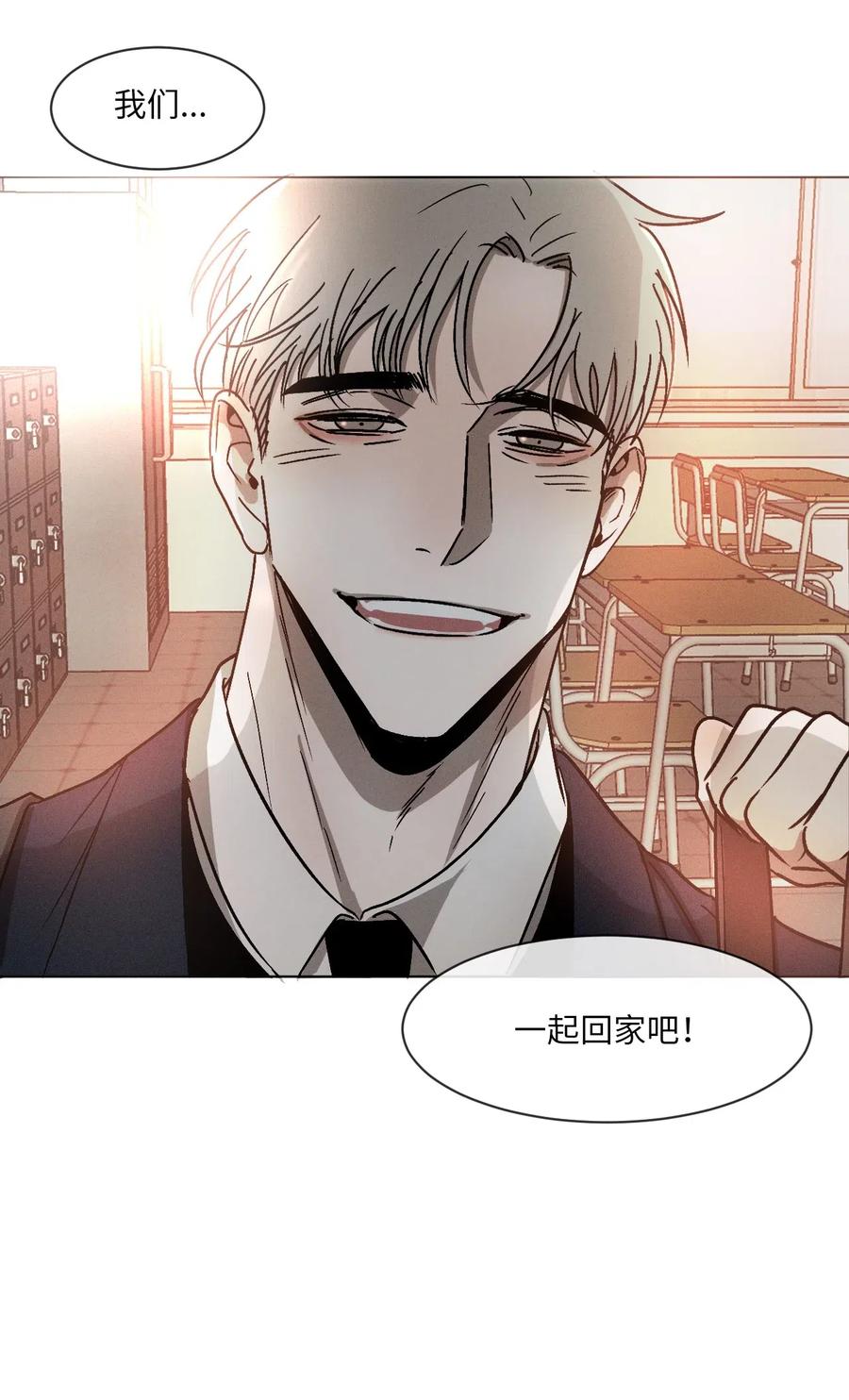 《复读生》03 情谊加深 第44页