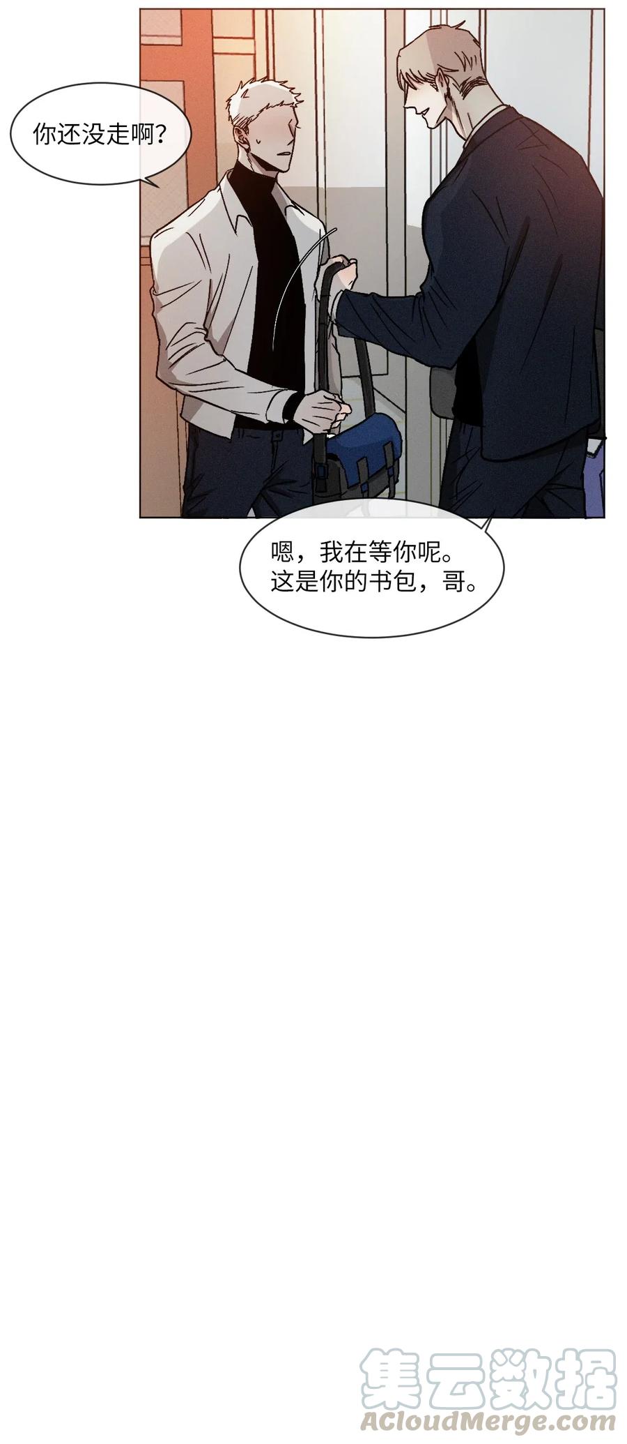 《复读生》03 情谊加深 第46页