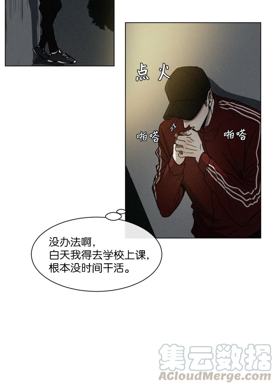 《复读生》03 情谊加深 第4页