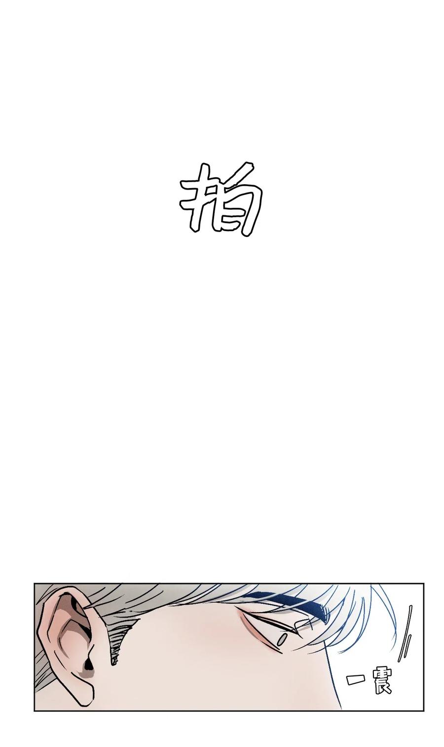 《复读生》03 情谊加深 第23页