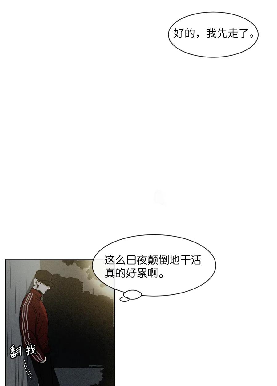 《复读生》03 情谊加深 第3页
