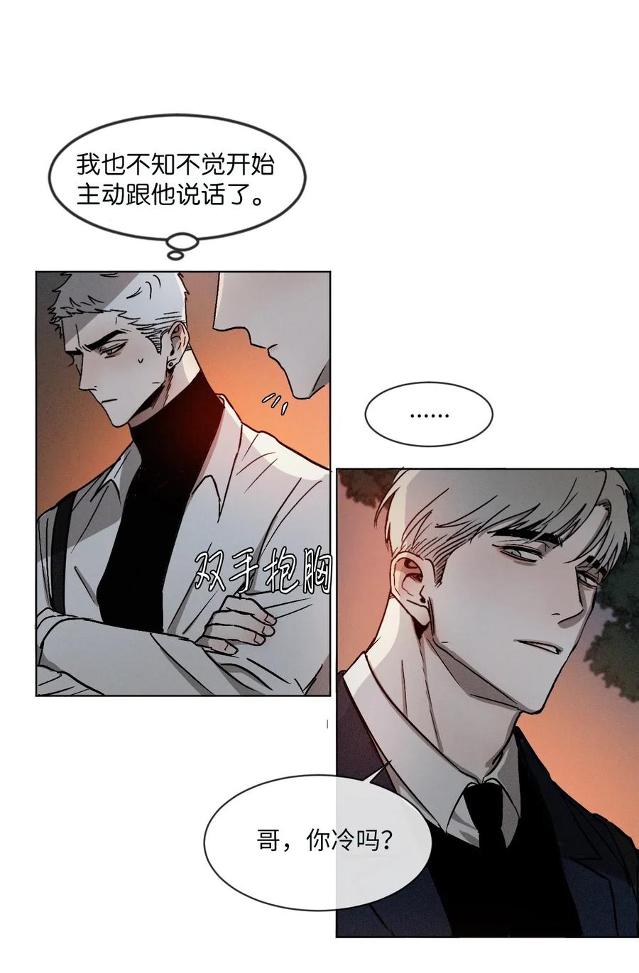 《复读生》03 情谊加深 第51页