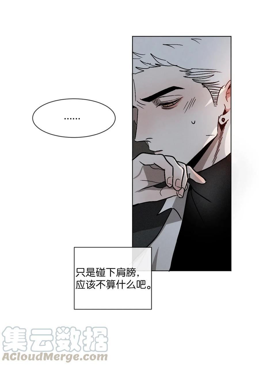 《复读生》03 情谊加深 第55页
