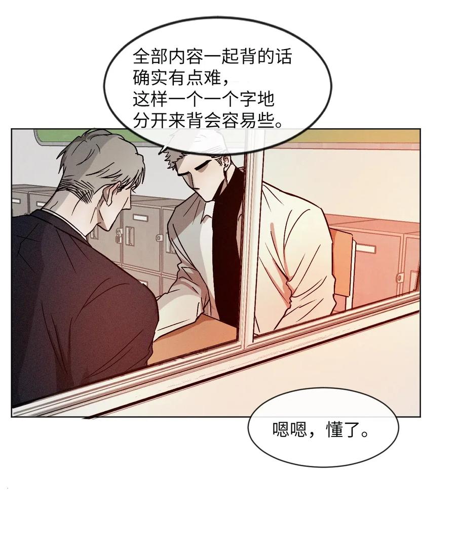 《复读生》03 情谊加深 第32页