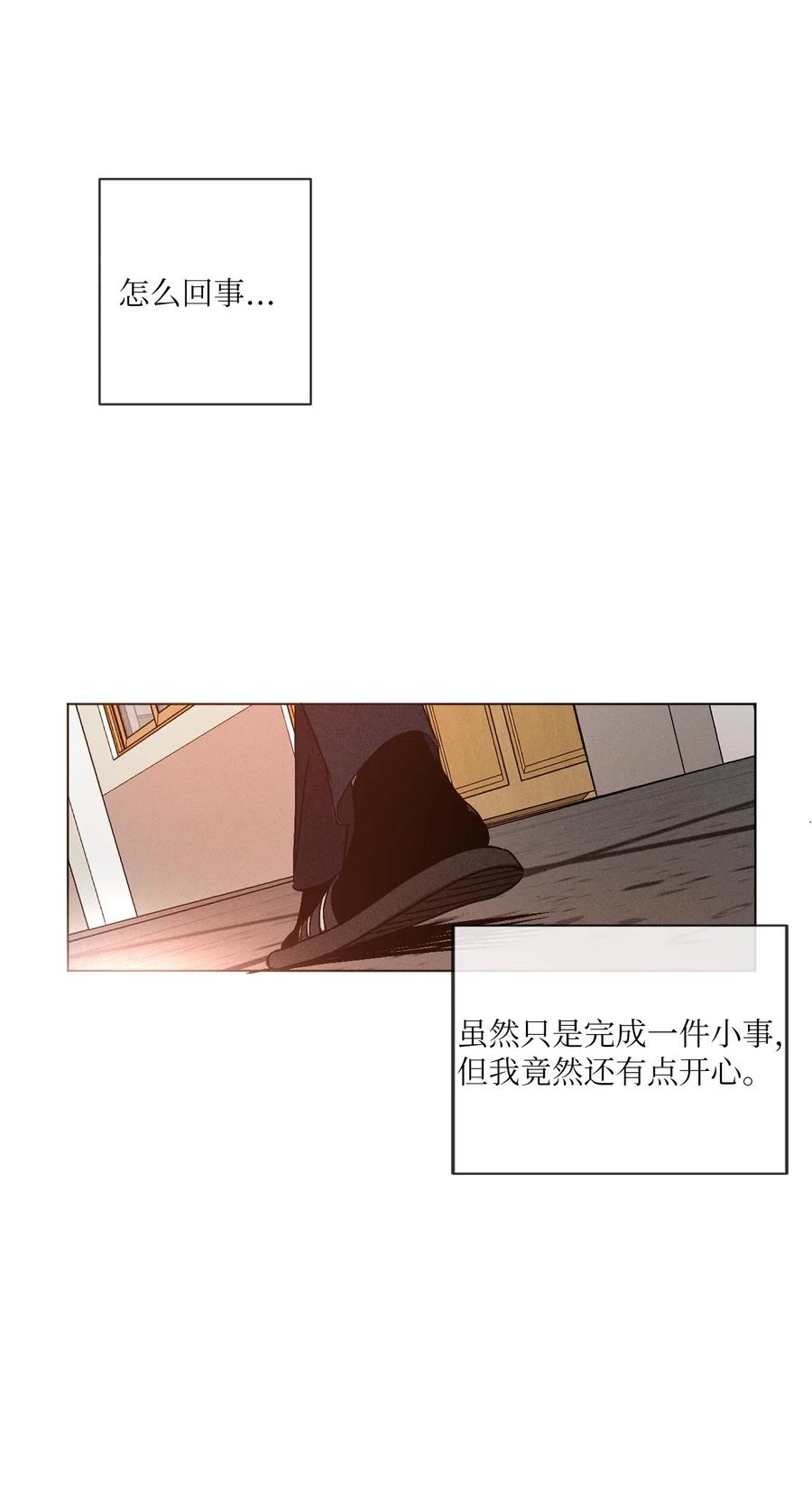《复读生》03 情谊加深 第41页