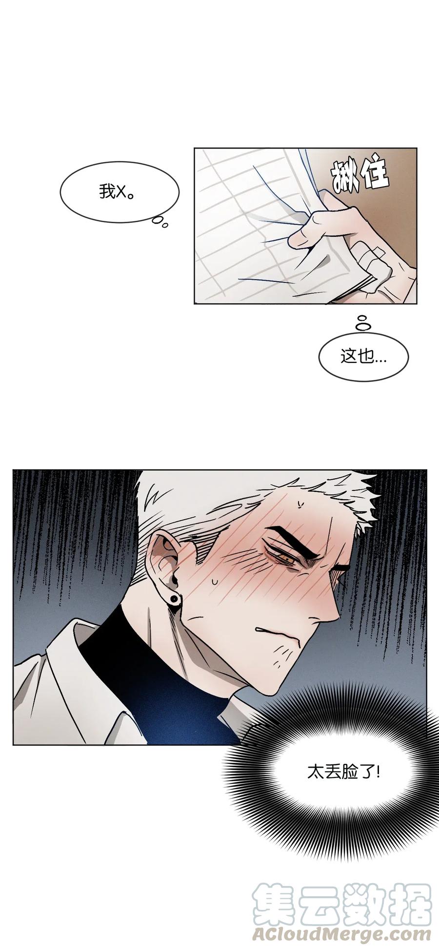 《复读生》03 情谊加深 第19页