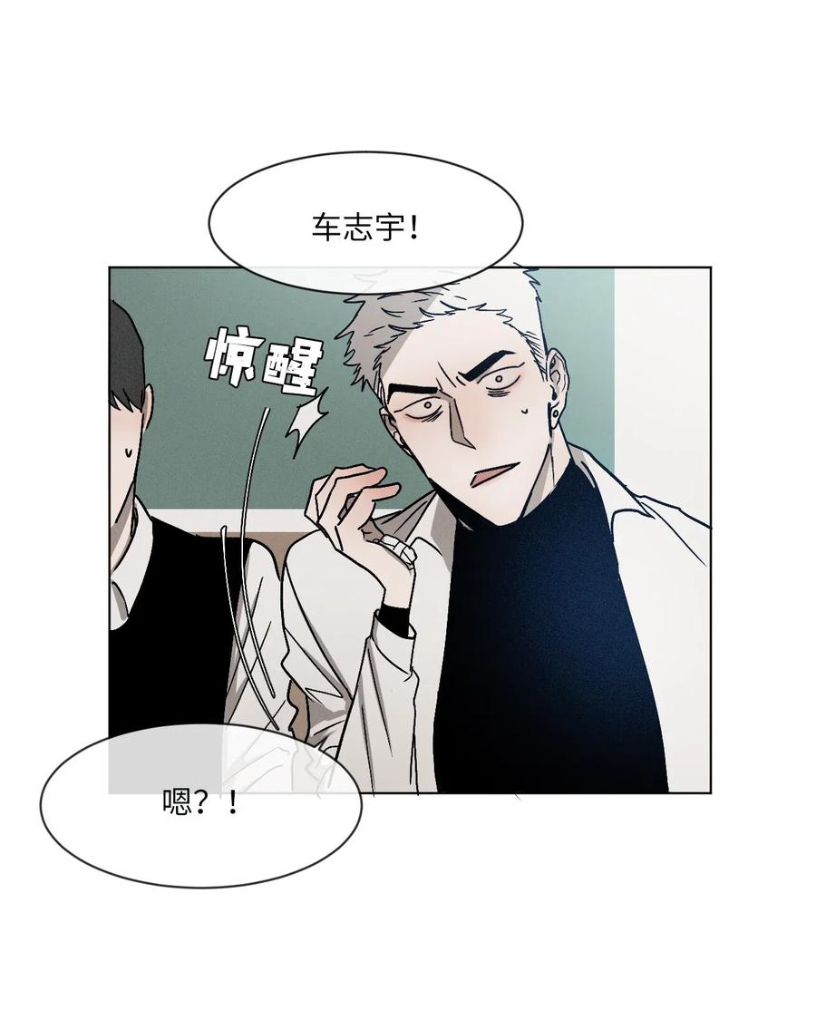 《复读生》03 情谊加深 第11页