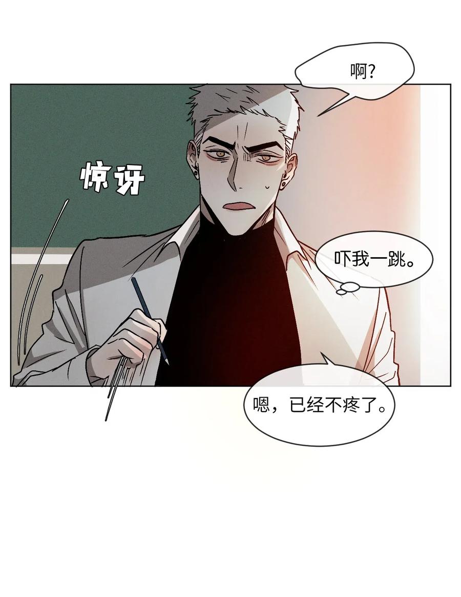 《复读生》03 情谊加深 第36页