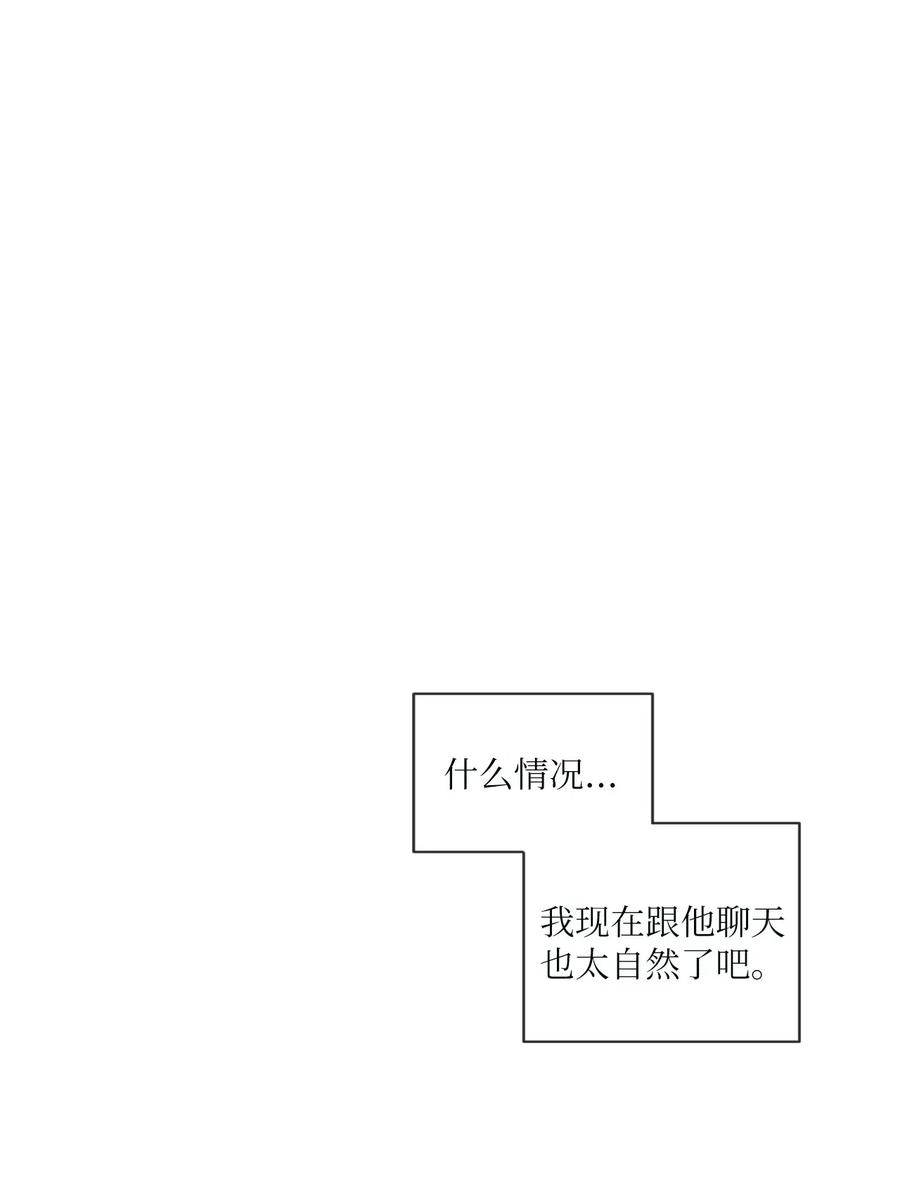 《复读生》03 情谊加深 第50页