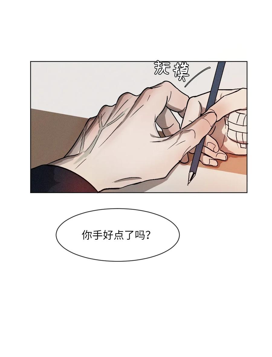《复读生》03 情谊加深 第35页