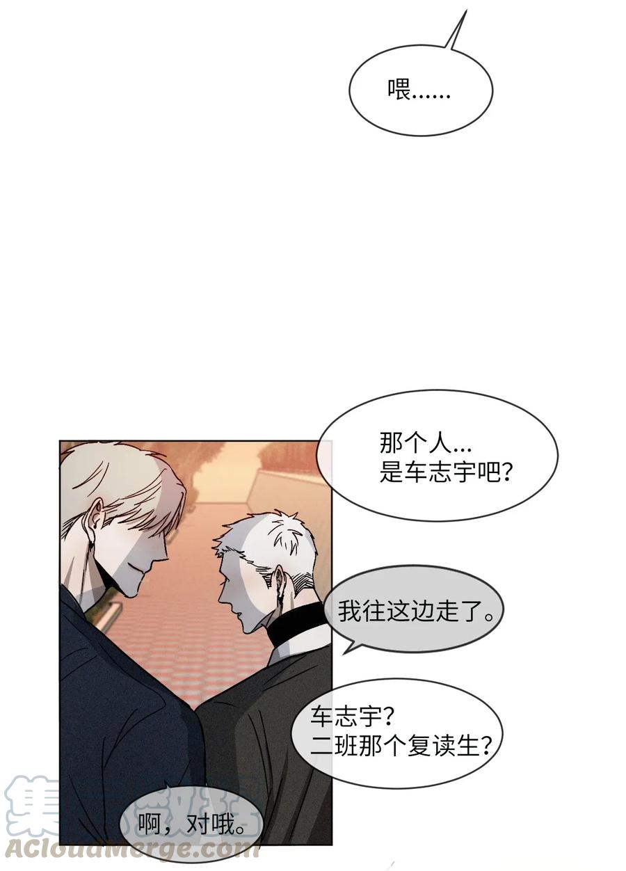 《复读生》03 情谊加深 第58页