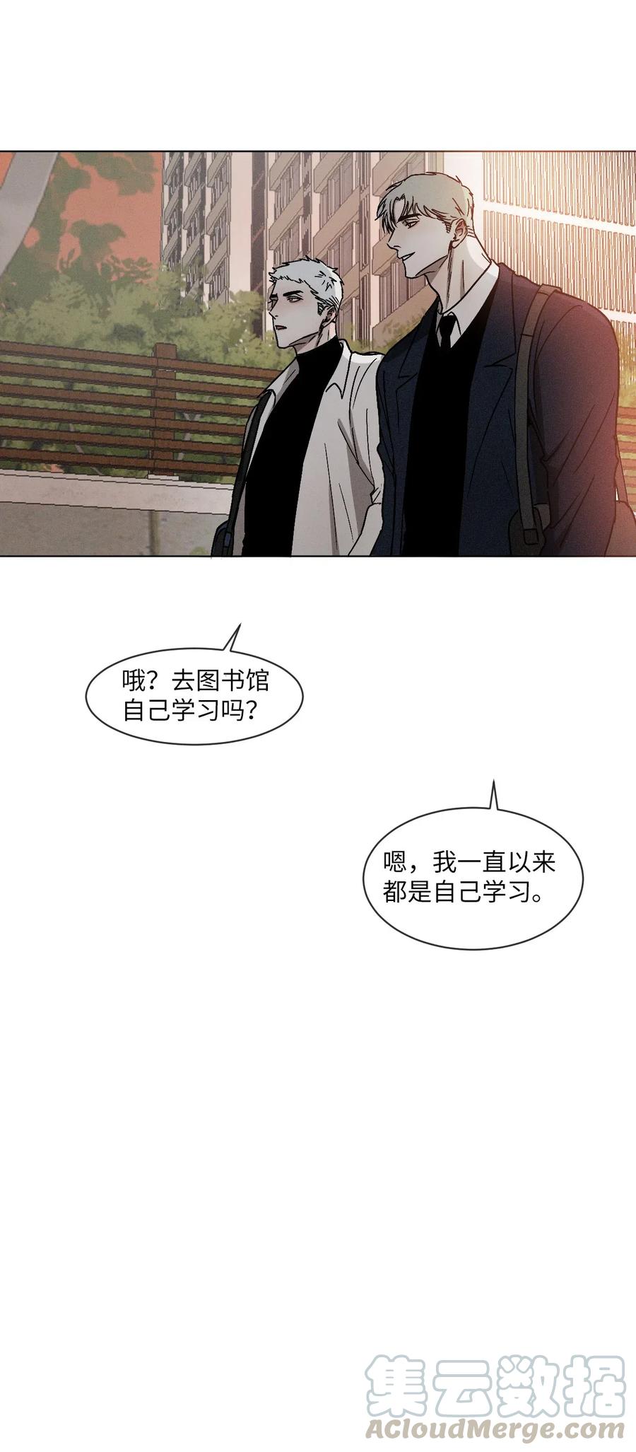 《复读生》03 情谊加深 第49页