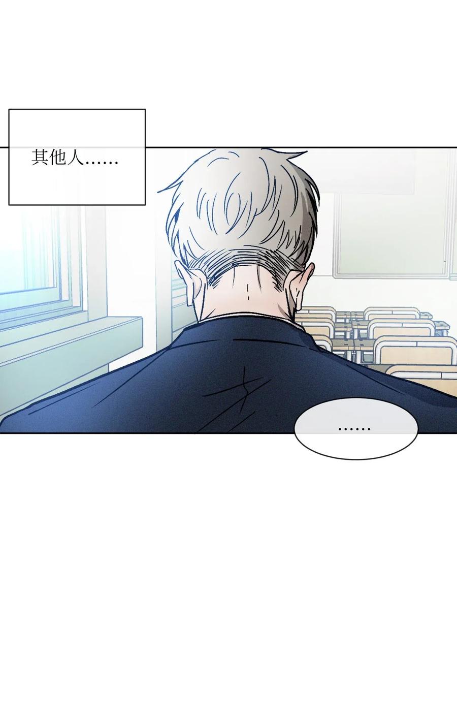 《复读生》03 情谊加深 第18页