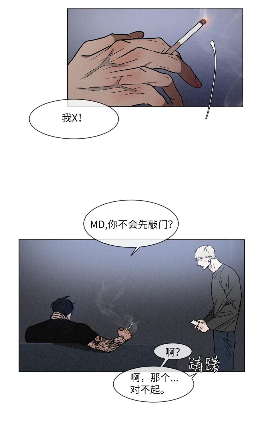 《复读生》03 情谊加深 第69页