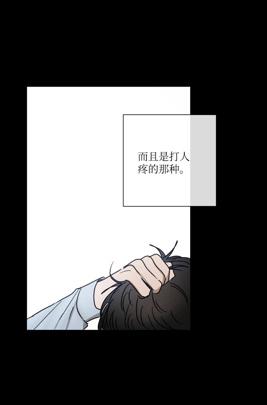 《复读生》39 对我而言特别的你 第18页