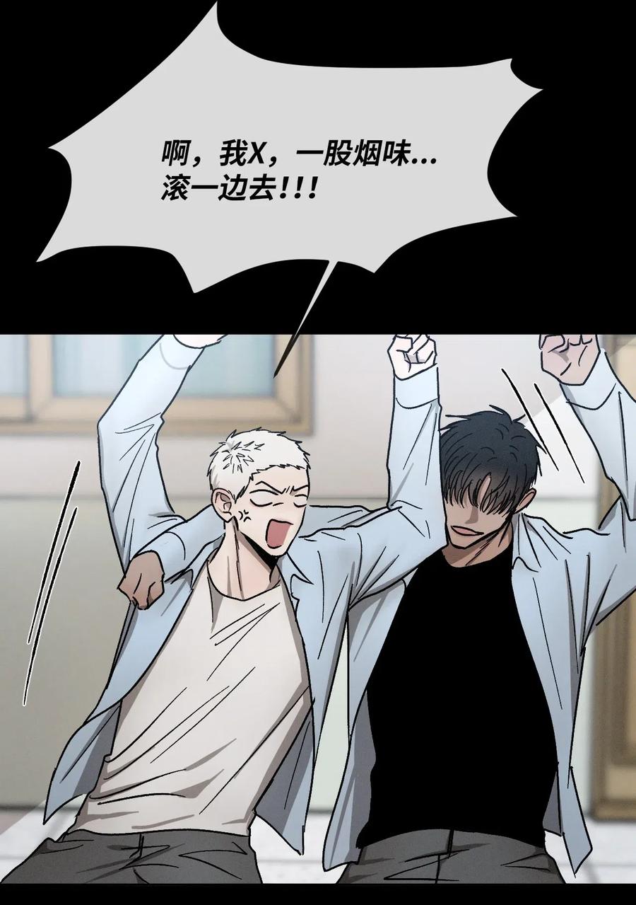 《复读生》39 对我而言特别的你 第26页