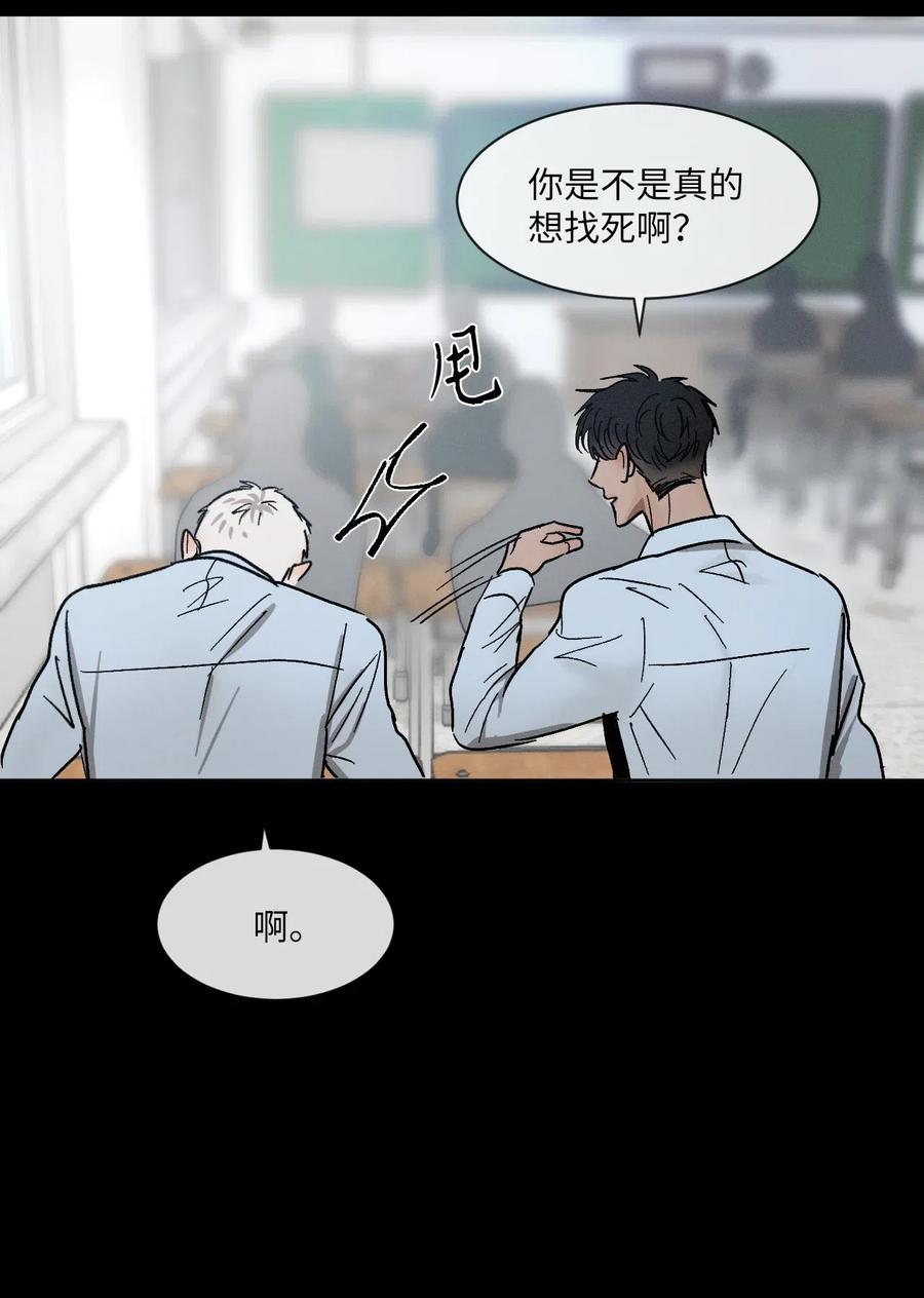 《复读生》39 对我而言特别的你 第17页