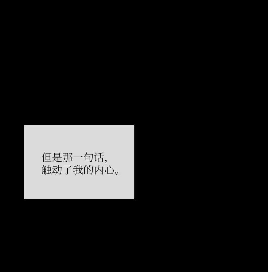 《复读生》39 对我而言特别的你 第68页