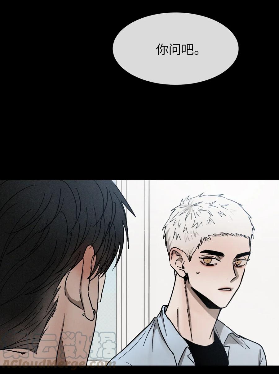 《复读生》39 对我而言特别的你 第70页