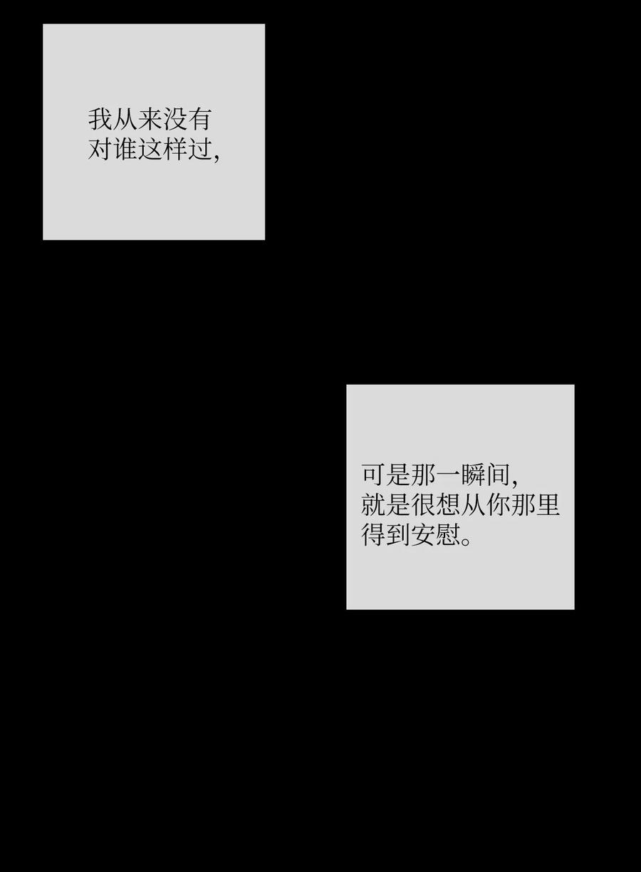 《复读生》39 对我而言特别的你 第62页