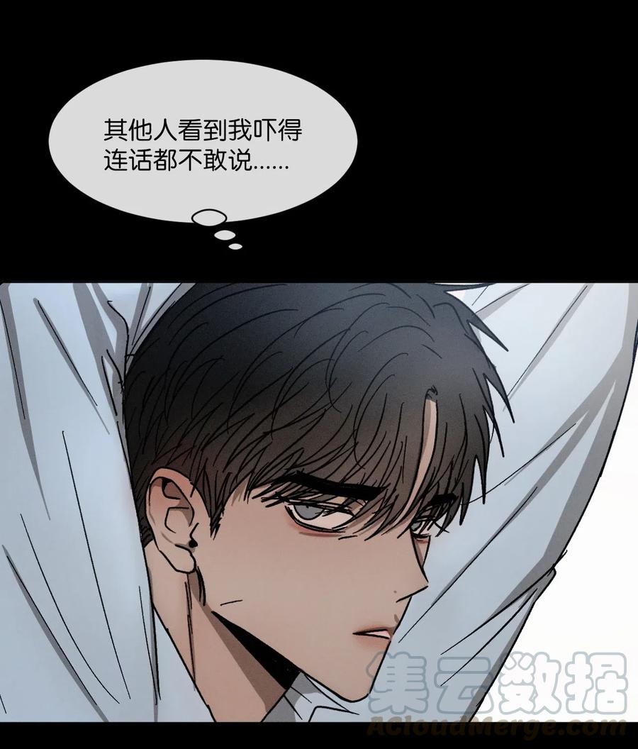 《复读生》39 对我而言特别的你 第22页