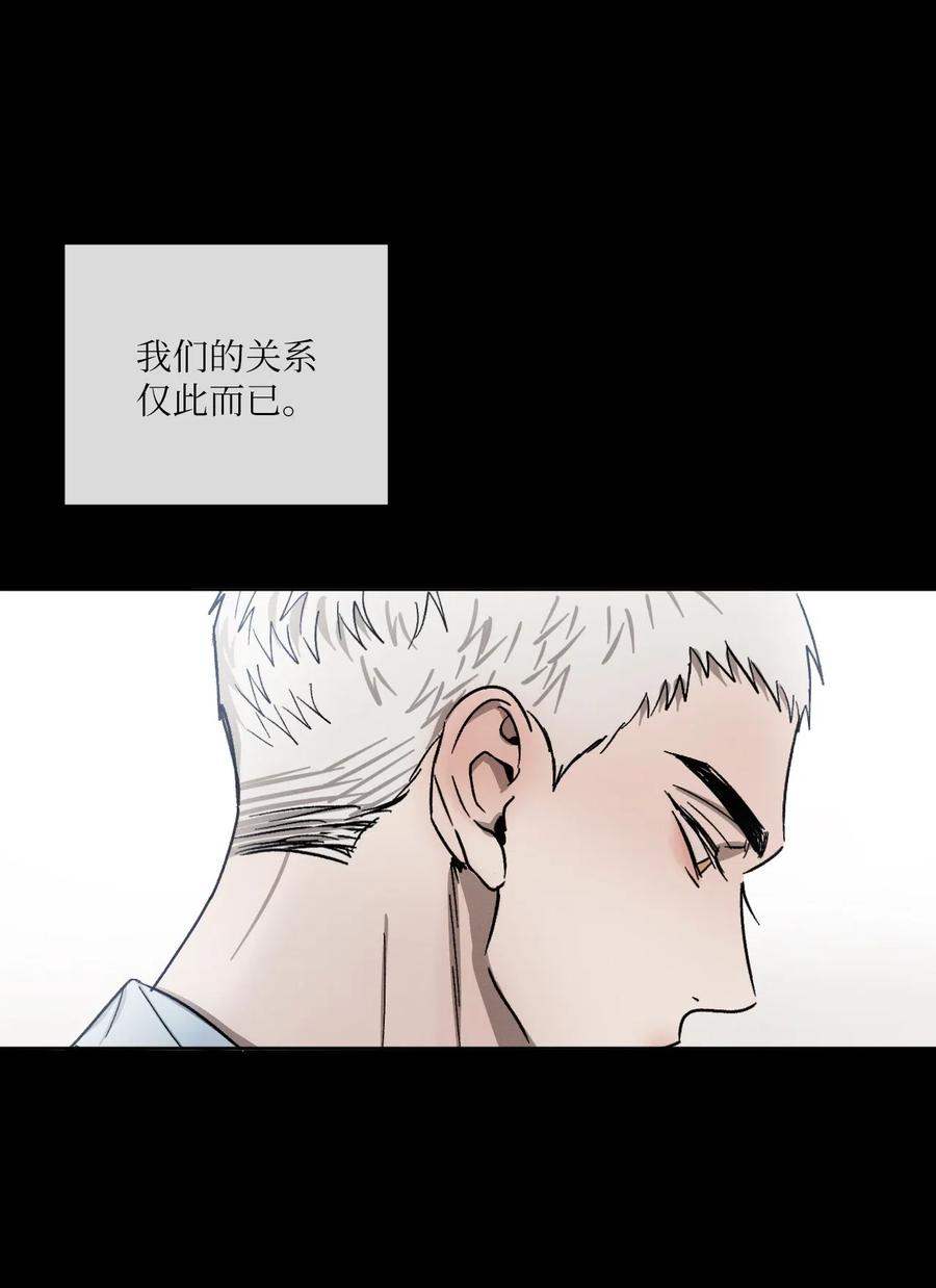 《复读生》39 对我而言特别的你 第42页