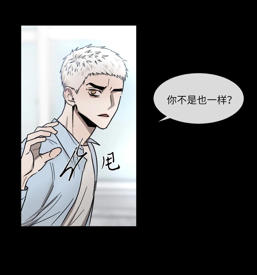 《复读生》39 对我而言特别的你 第14页