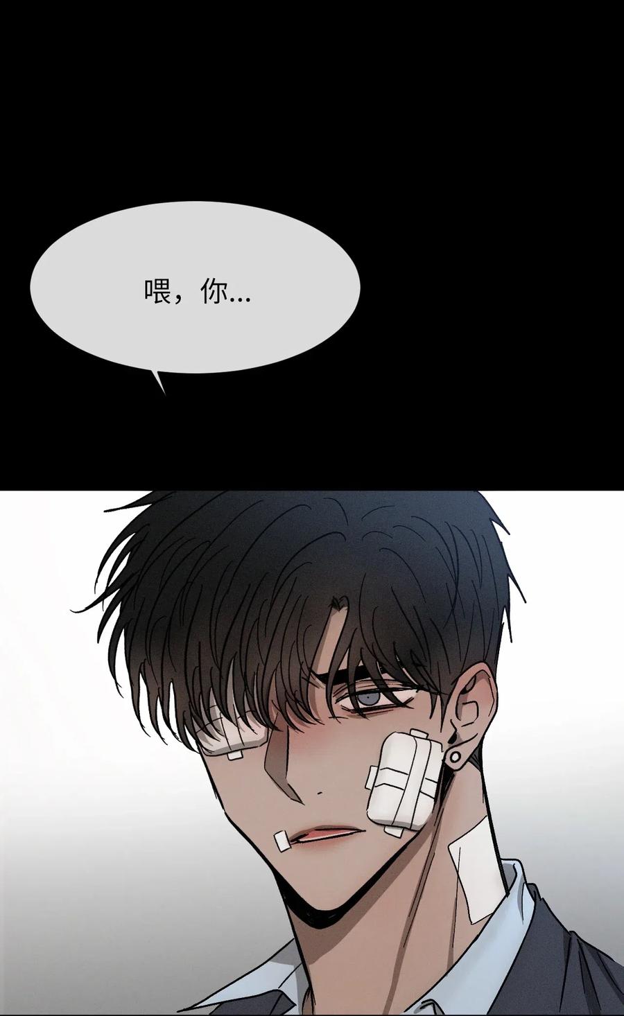 《复读生》39 对我而言特别的你 第63页