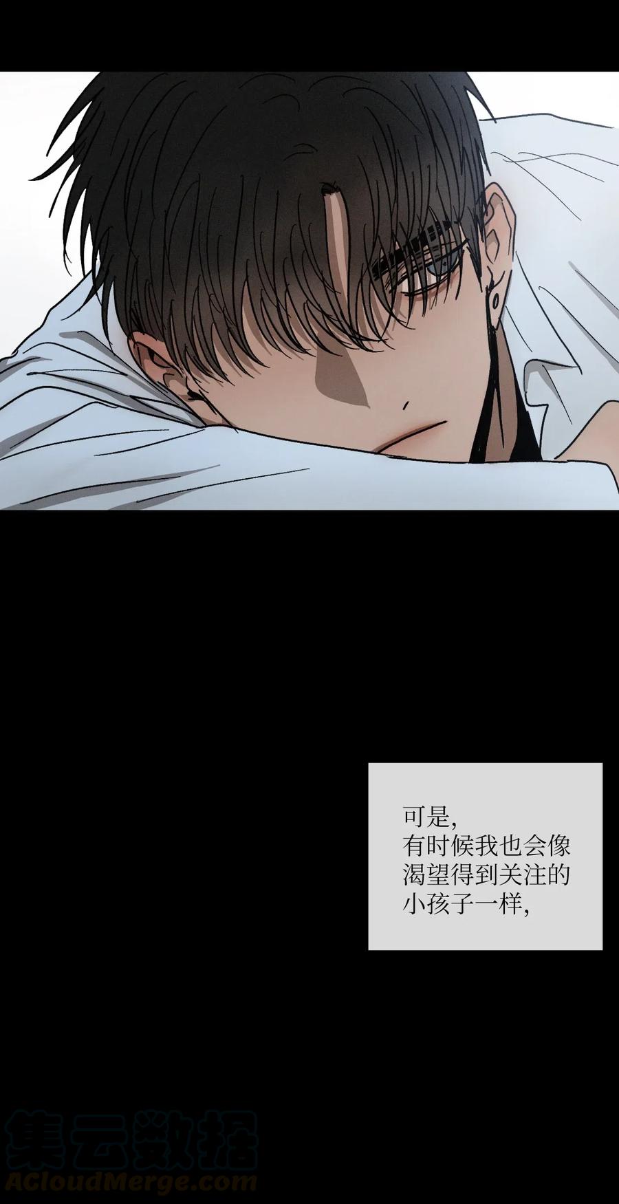 《复读生》39 对我而言特别的你 第43页