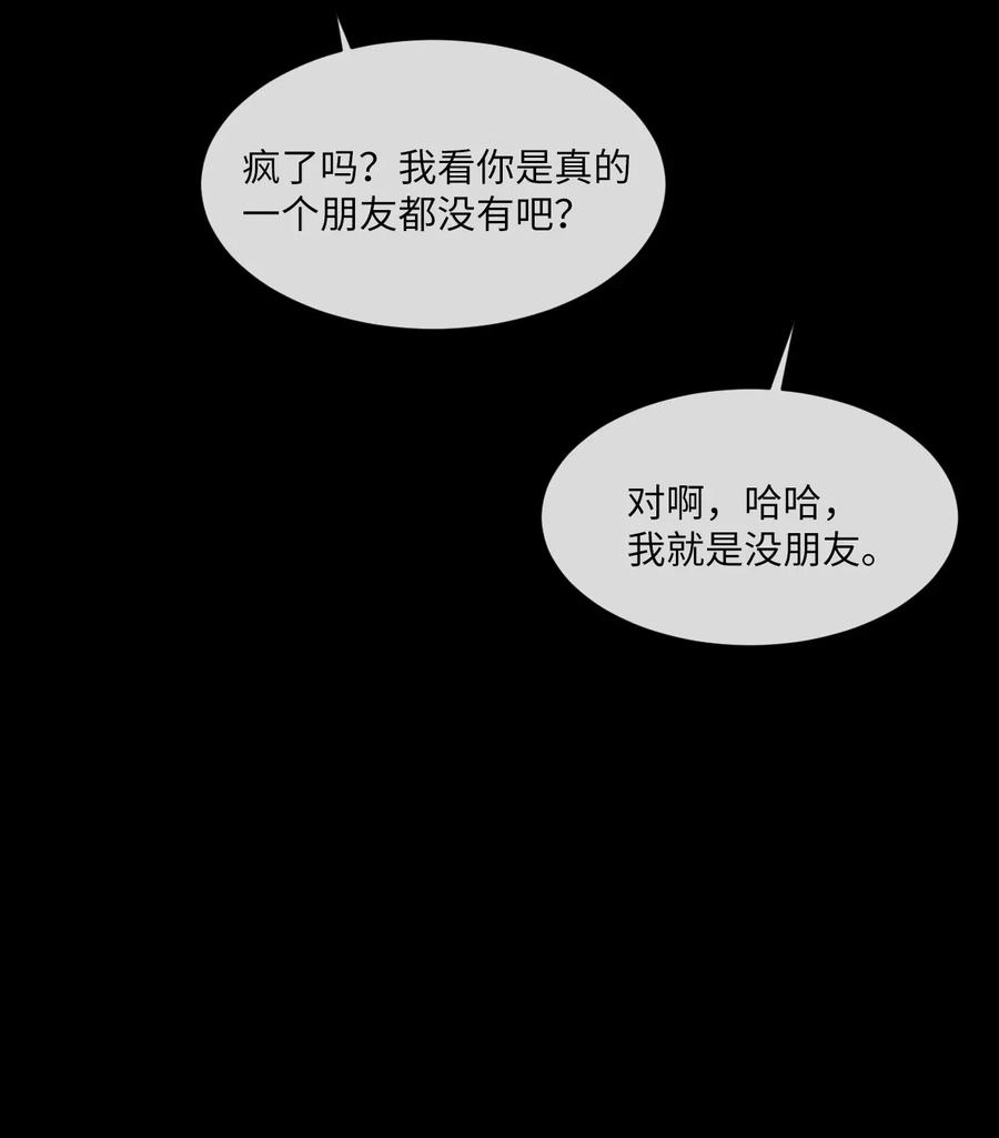《复读生》39 对我而言特别的你 第36页