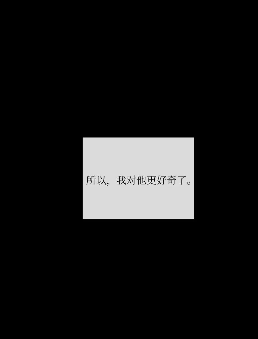 《复读生》39 对我而言特别的你 第30页