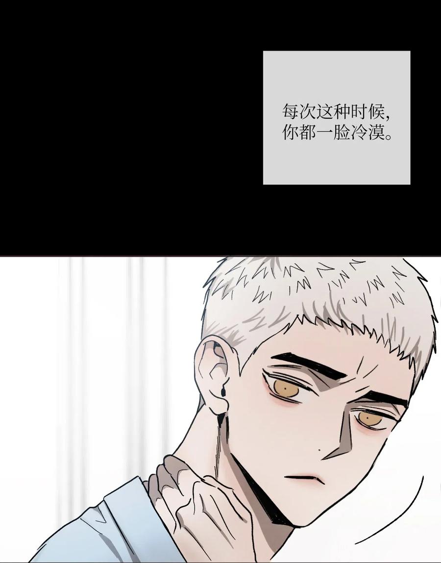《复读生》39 对我而言特别的你 第45页