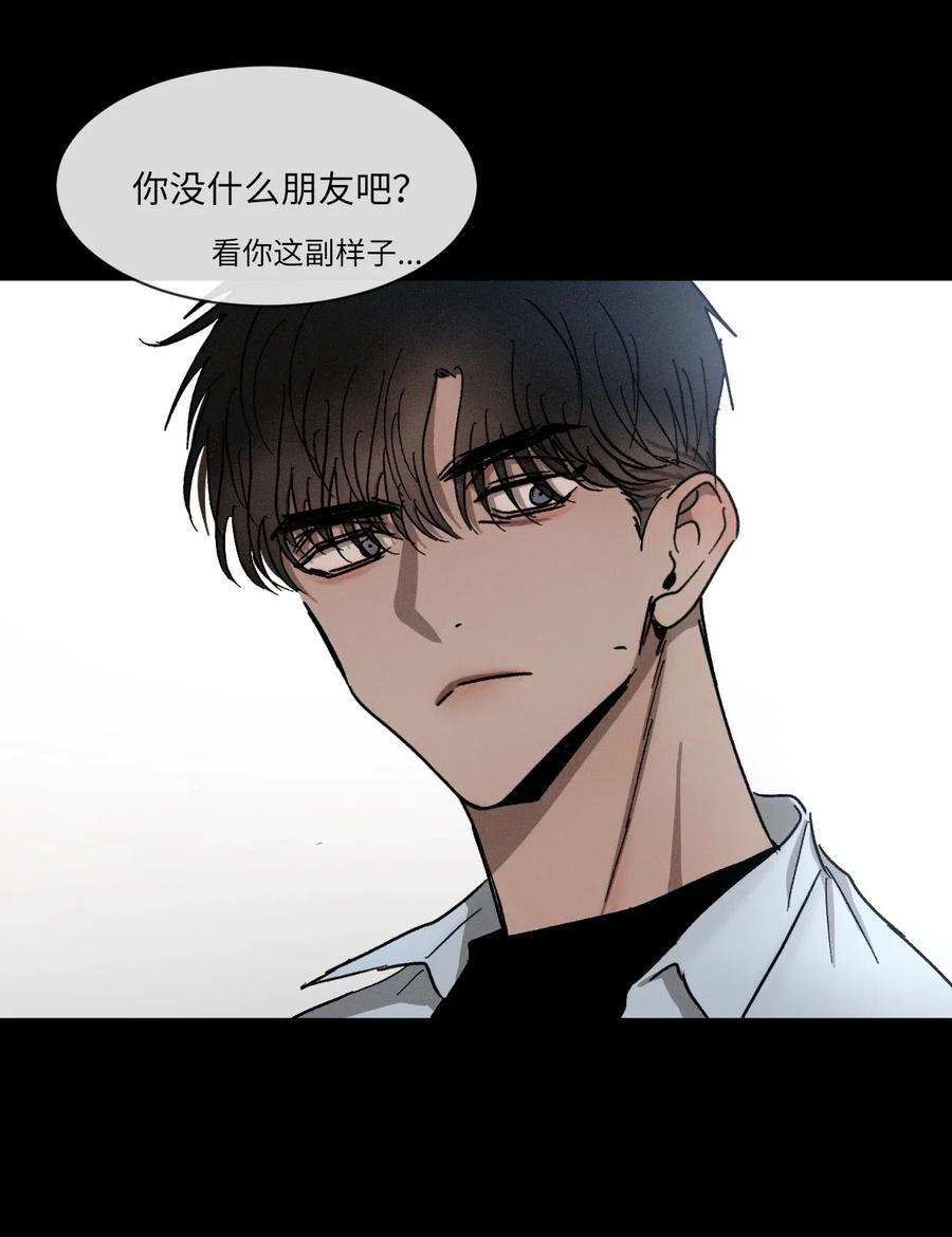 《复读生》39 对我而言特别的你 第15页