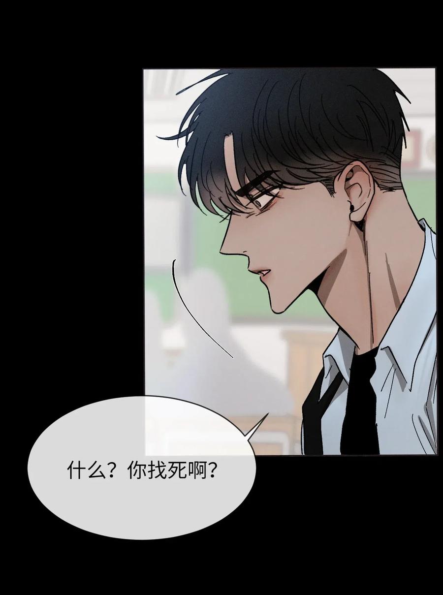 《复读生》39 对我而言特别的你 第6页