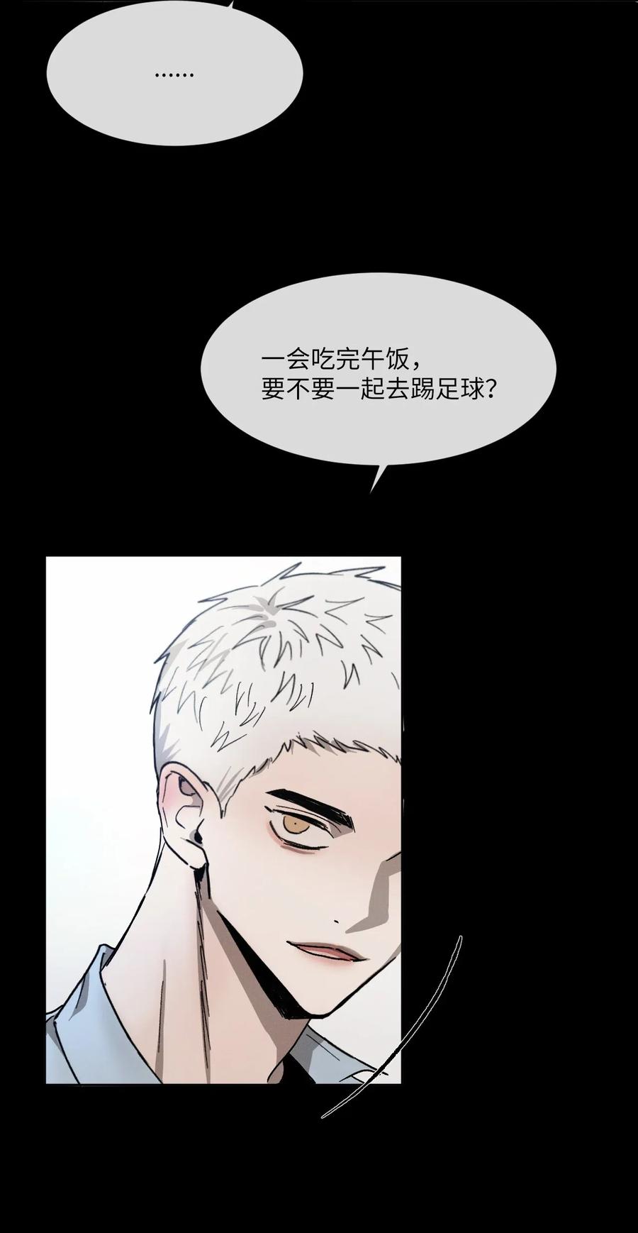 《复读生》39 对我而言特别的你 第59页