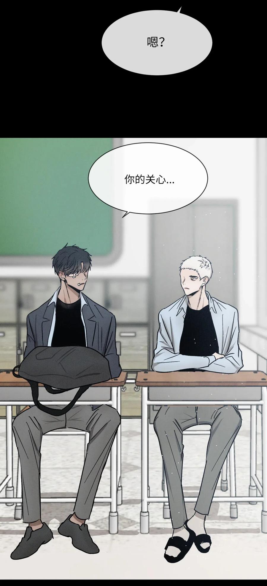 《复读生》39 对我而言特别的你 第71页
