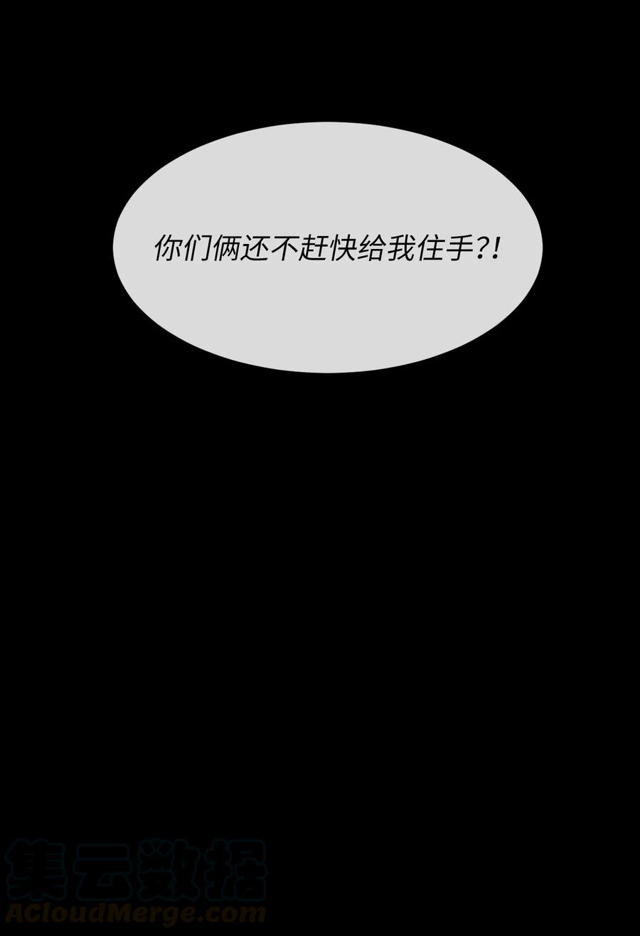 《复读生》39 对我而言特别的你 第19页