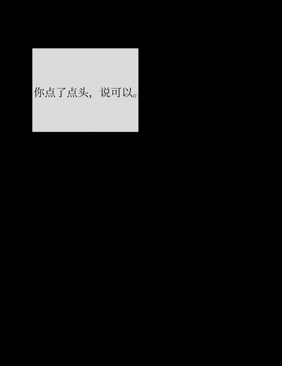 《复读生》39 对我而言特别的你 第39页