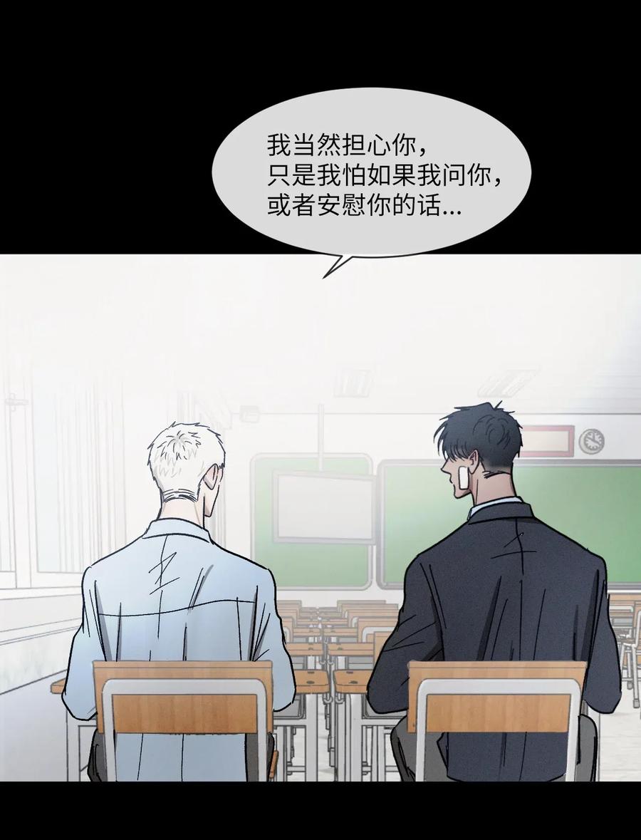 《复读生》39 对我而言特别的你 第66页