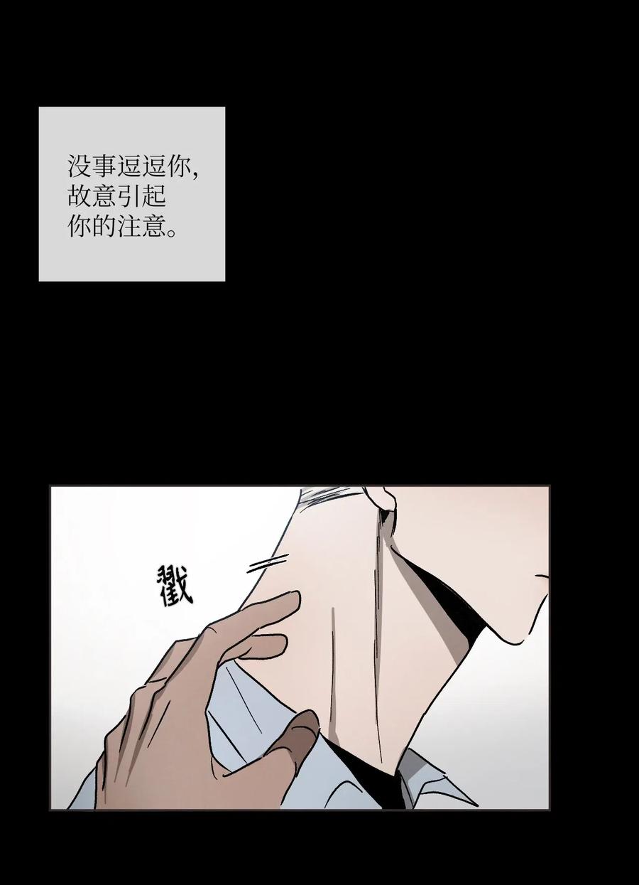 《复读生》39 对我而言特别的你 第44页