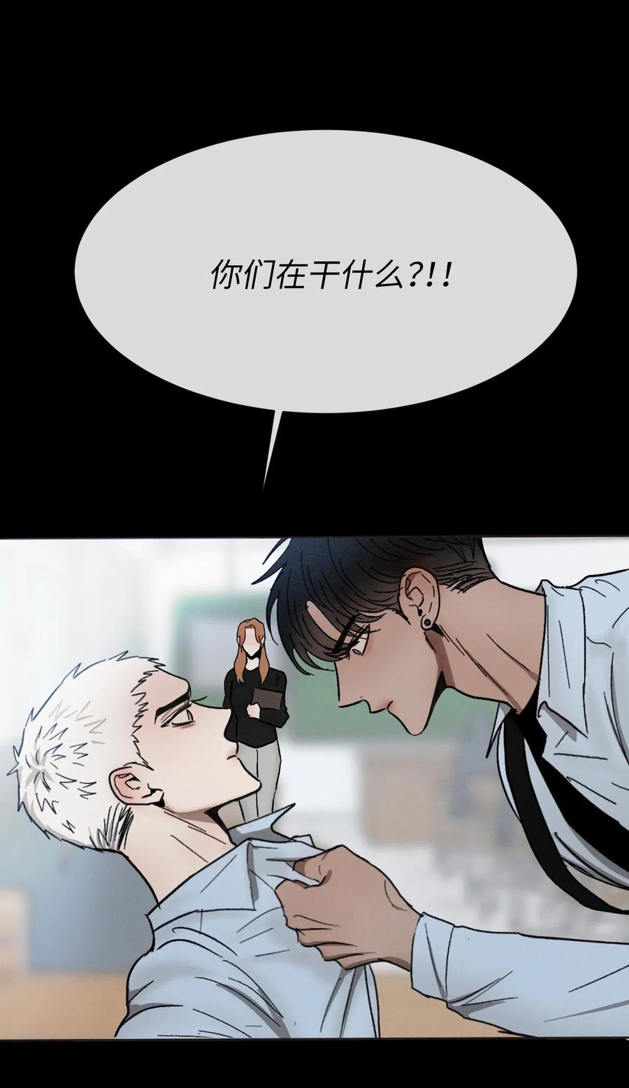 《复读生》39 对我而言特别的你 第8页