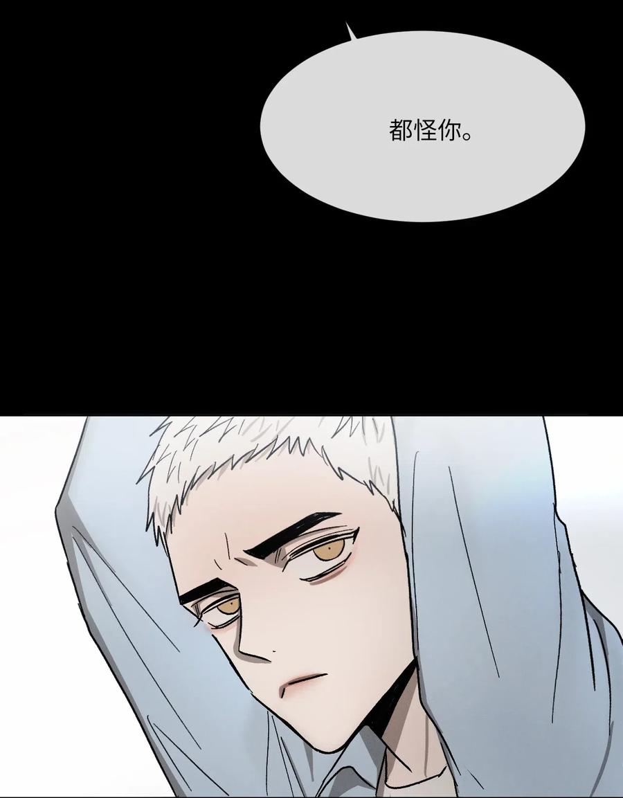 《复读生》39 对我而言特别的你 第23页