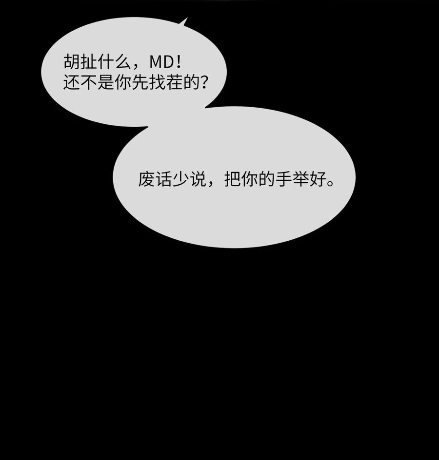 《复读生》39 对我而言特别的你 第24页