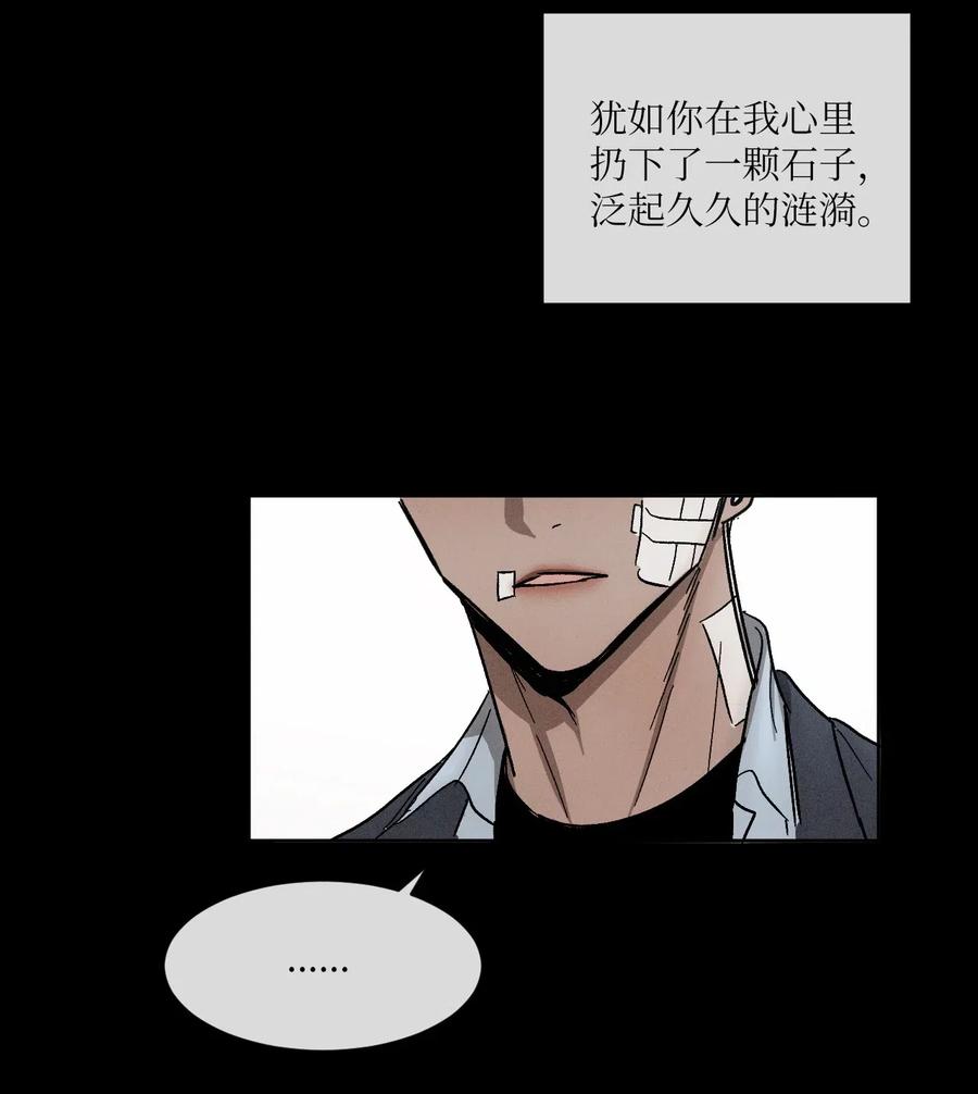 《复读生》39 对我而言特别的你 第69页